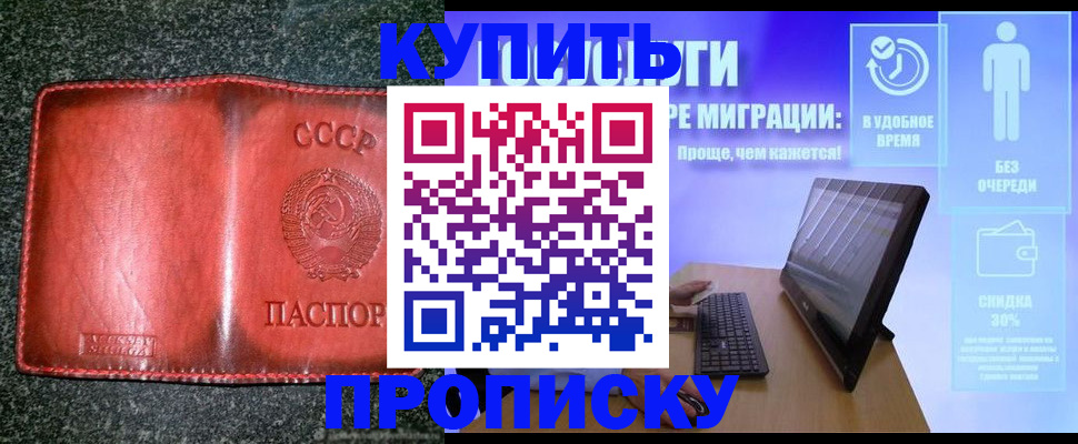 найти адрес прописки в Минеральных Водах