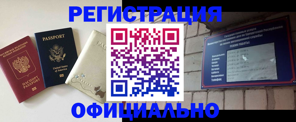 где прописаться в Минеральных Водах