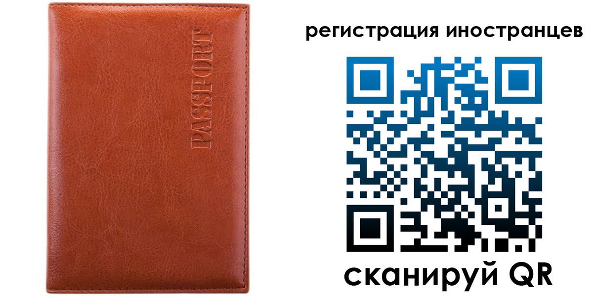 миграционный учет в Минеральных Водах