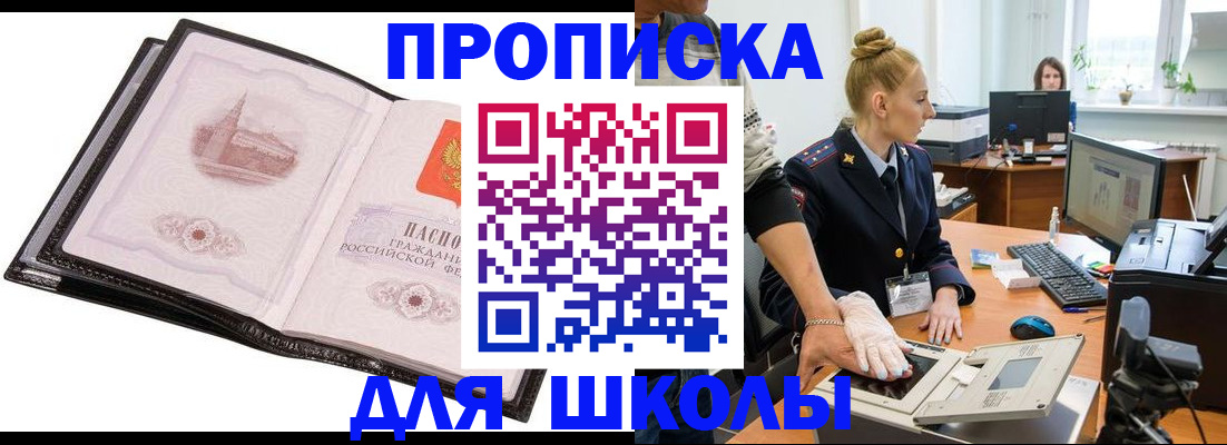 временная регистрация надежно в Минеральных Водах