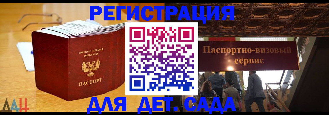 прописка ребенка в Минеральных Водах